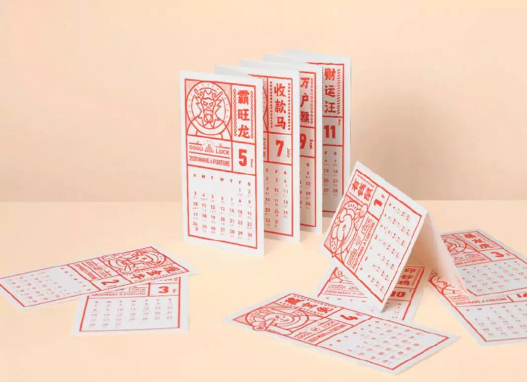 2020年的春联提前贴,2020大年初一贴春联