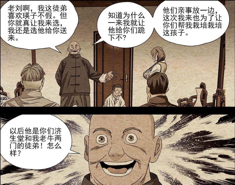 一人之下多少集碰到端木瑛,一人之下端木瑛的真实身份