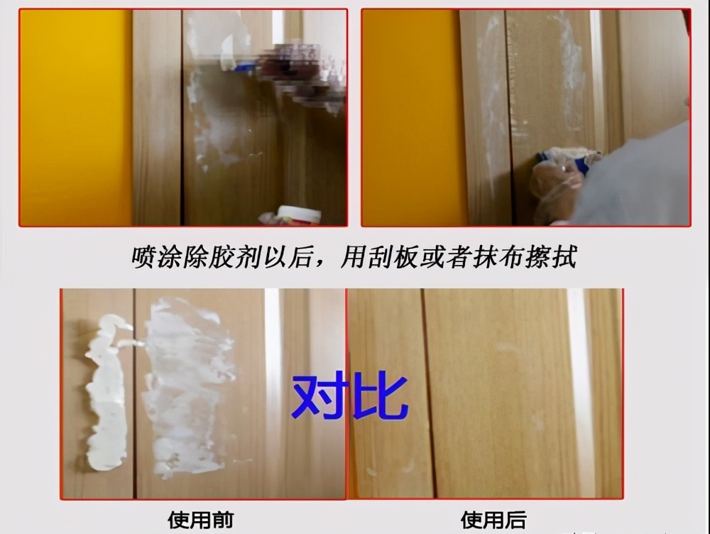 生活小妙招如何把胶洗掉,生活小妙招泡沫胶