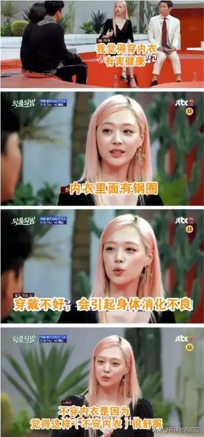 穿衣自由？雪莉不穿内衣被热议，你站雪莉还是内衣