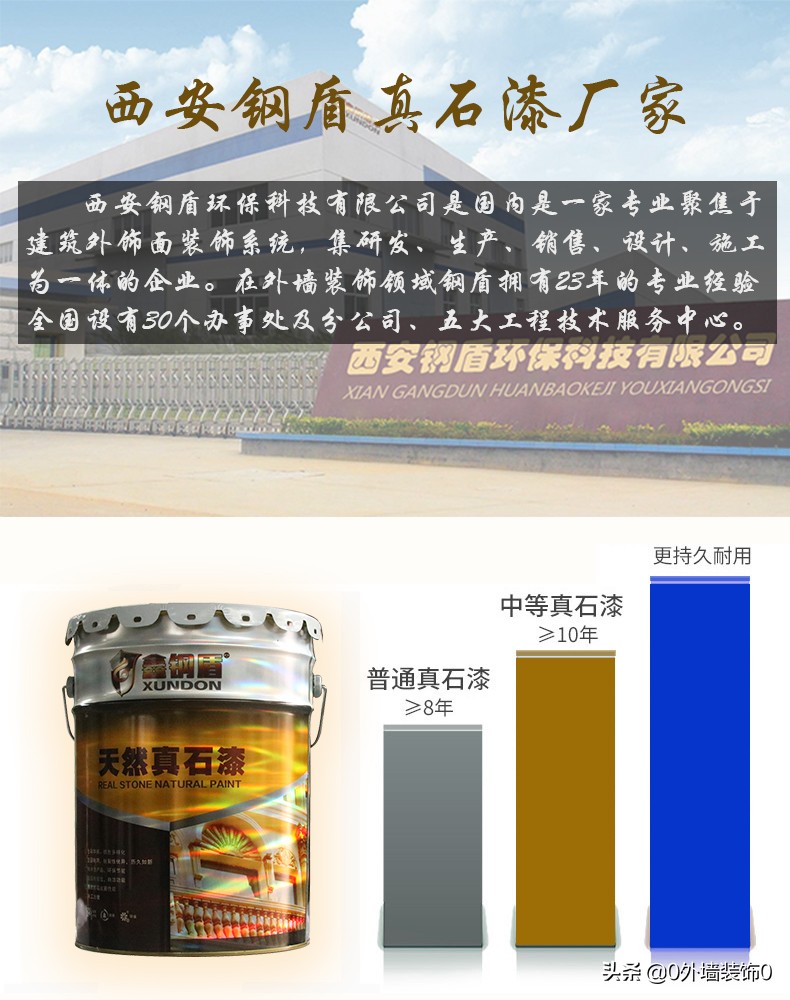 怎样确认真石漆是否合格,该怎样来判断真石漆的好与坏