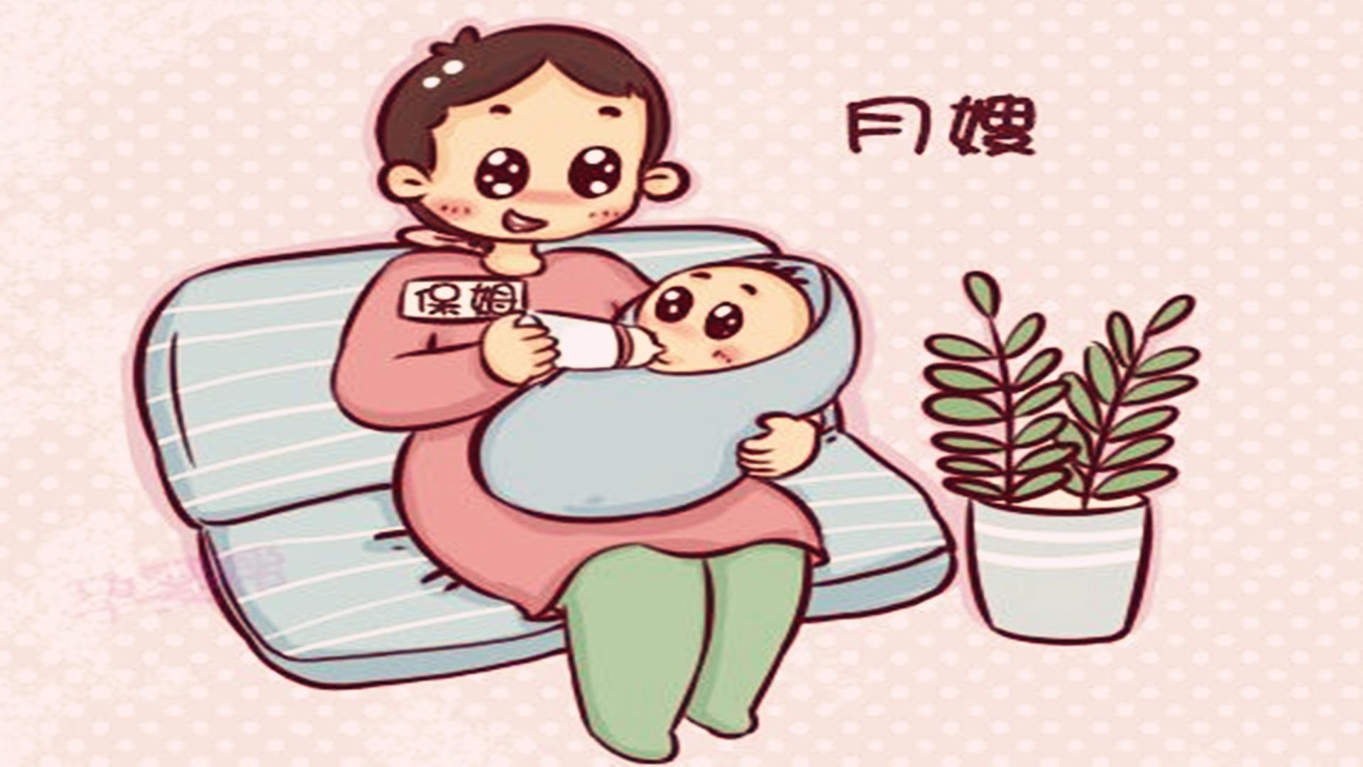 产后找个好月嫂到底有多重要,教你如何选择月嫂