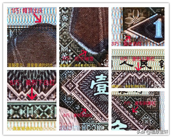 四套人民币壹角券值得收藏吗,第四套人民币壹角券暗记版别图录