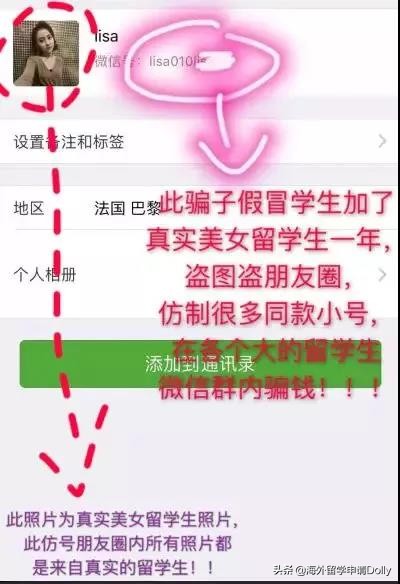 留学陷阱大揭秘,留学诈骗套路