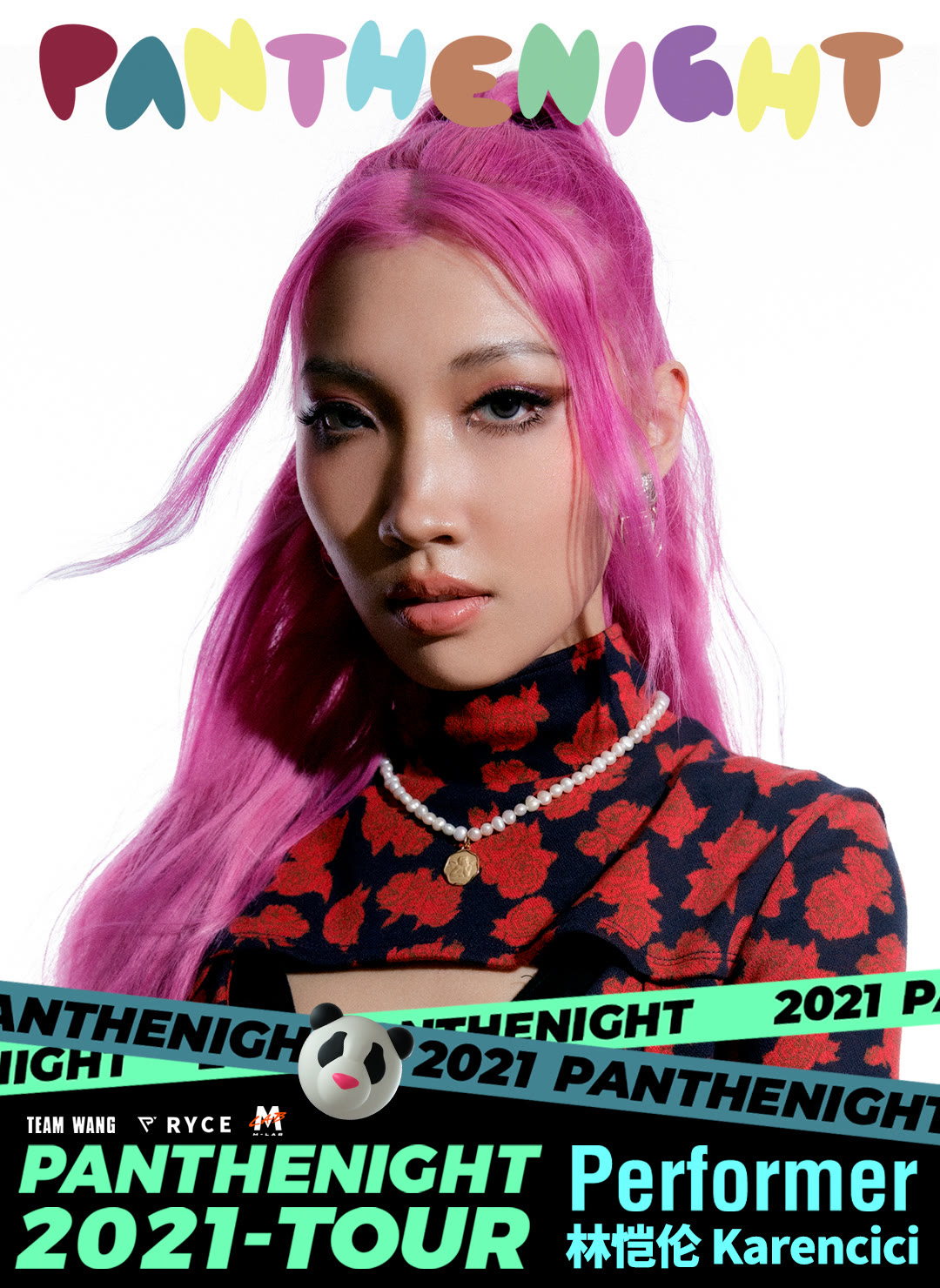 王嘉尔panthepack熊猫团在哪里,王嘉尔panthepack熊猫团综艺