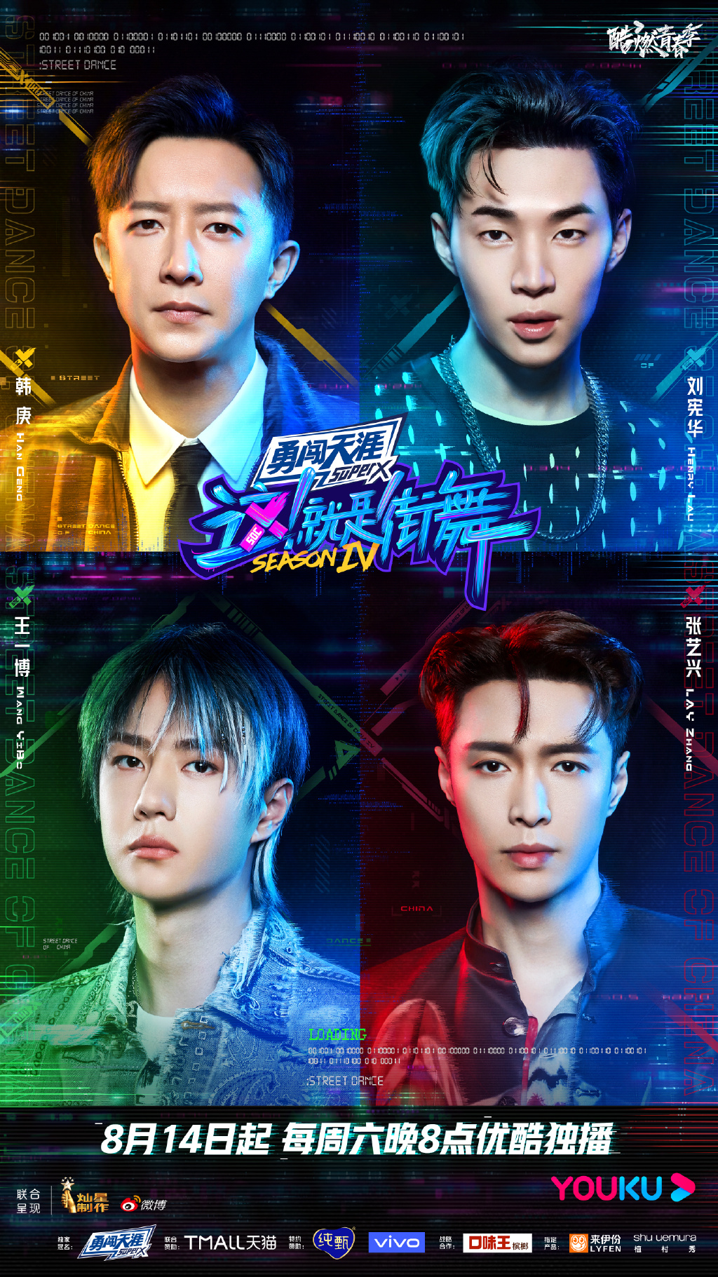 街舞4总决赛喊一波王炸,街舞4总决赛一波王炸应援现场