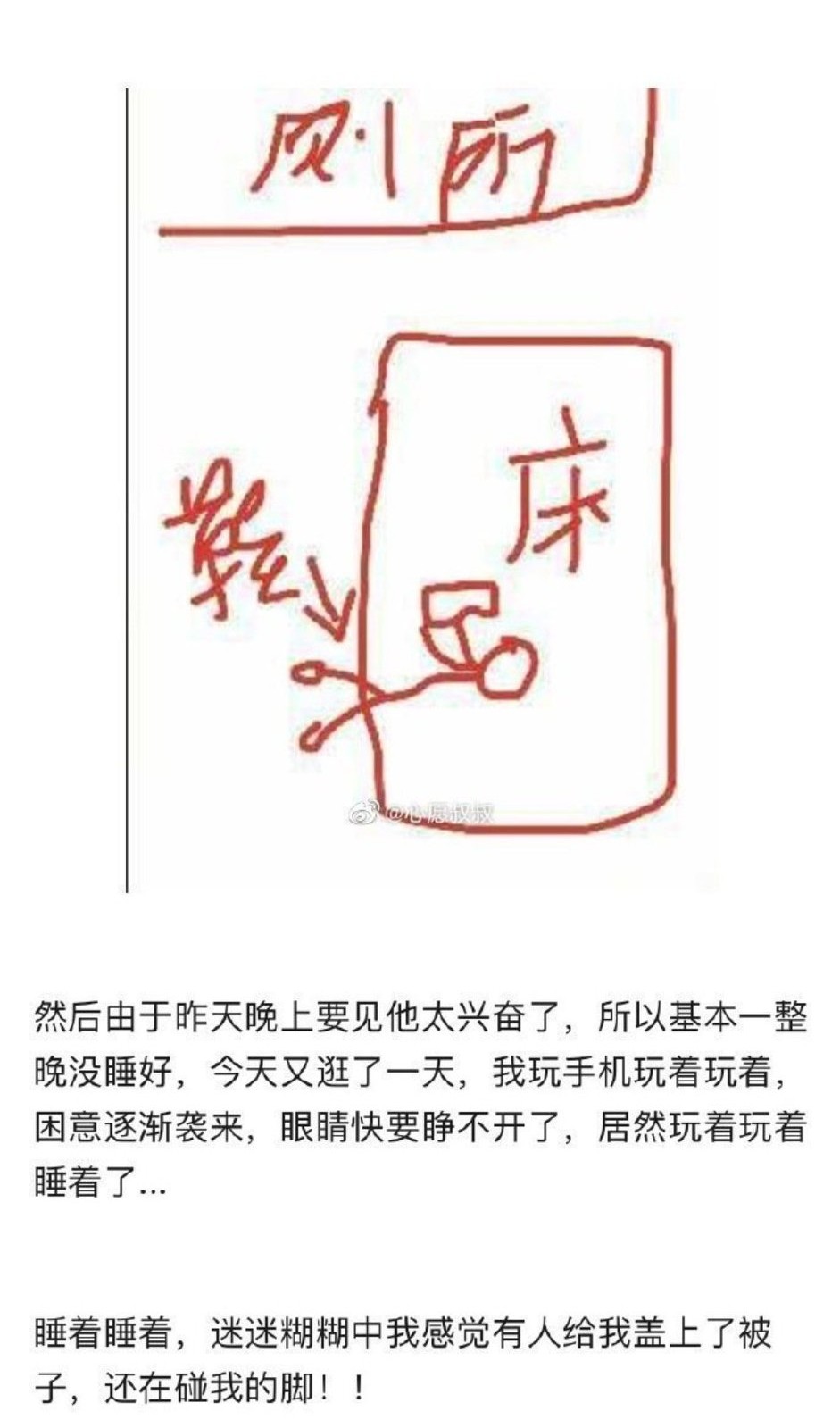 和男票过夜但是我有脚臭怎么办？哈哈哈笑抽我了