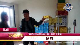 卖极品伟哥被抓案件,药房出售伟哥被刑事拘留