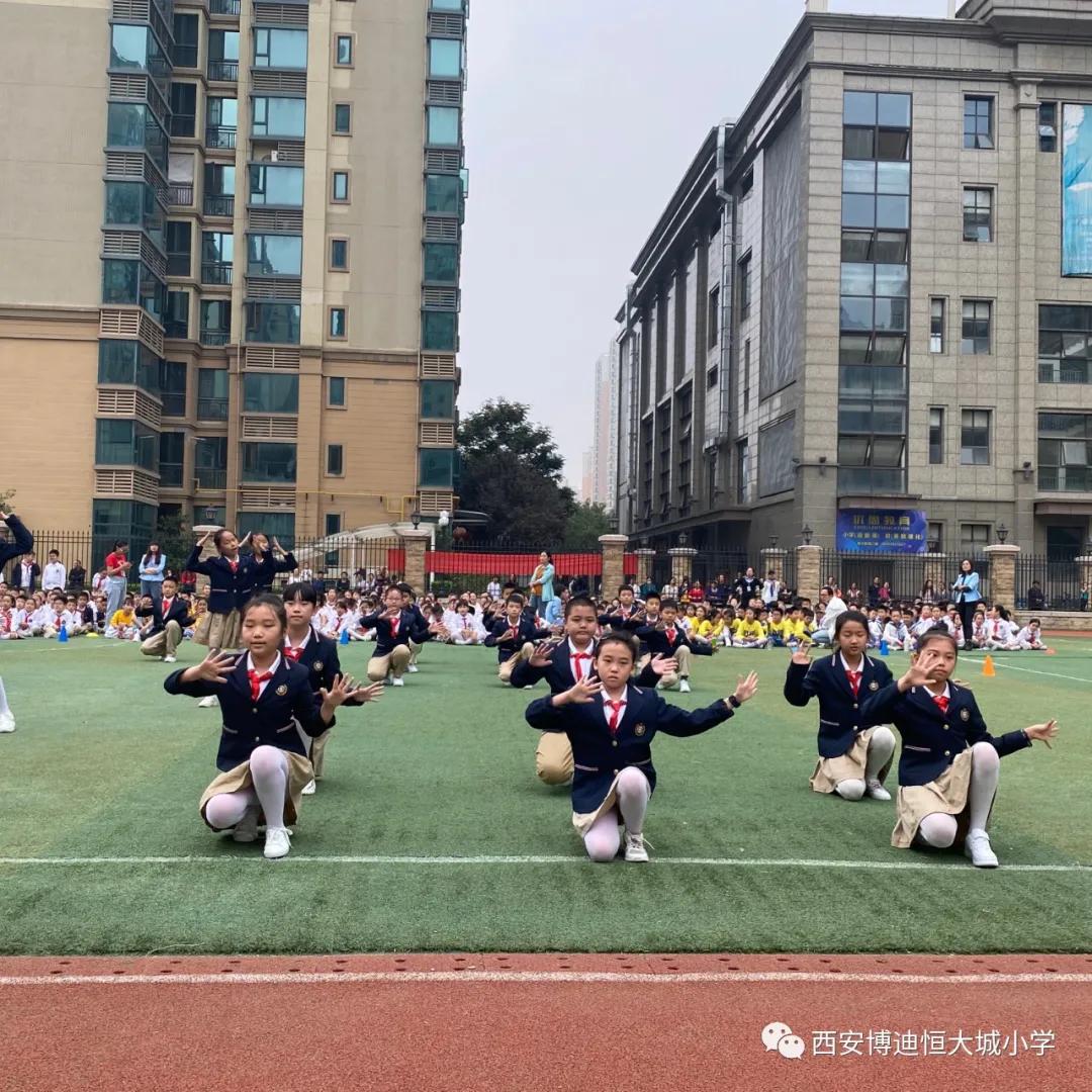 西安博迪恒大城小学2021,西安博迪恒大城小学运动会