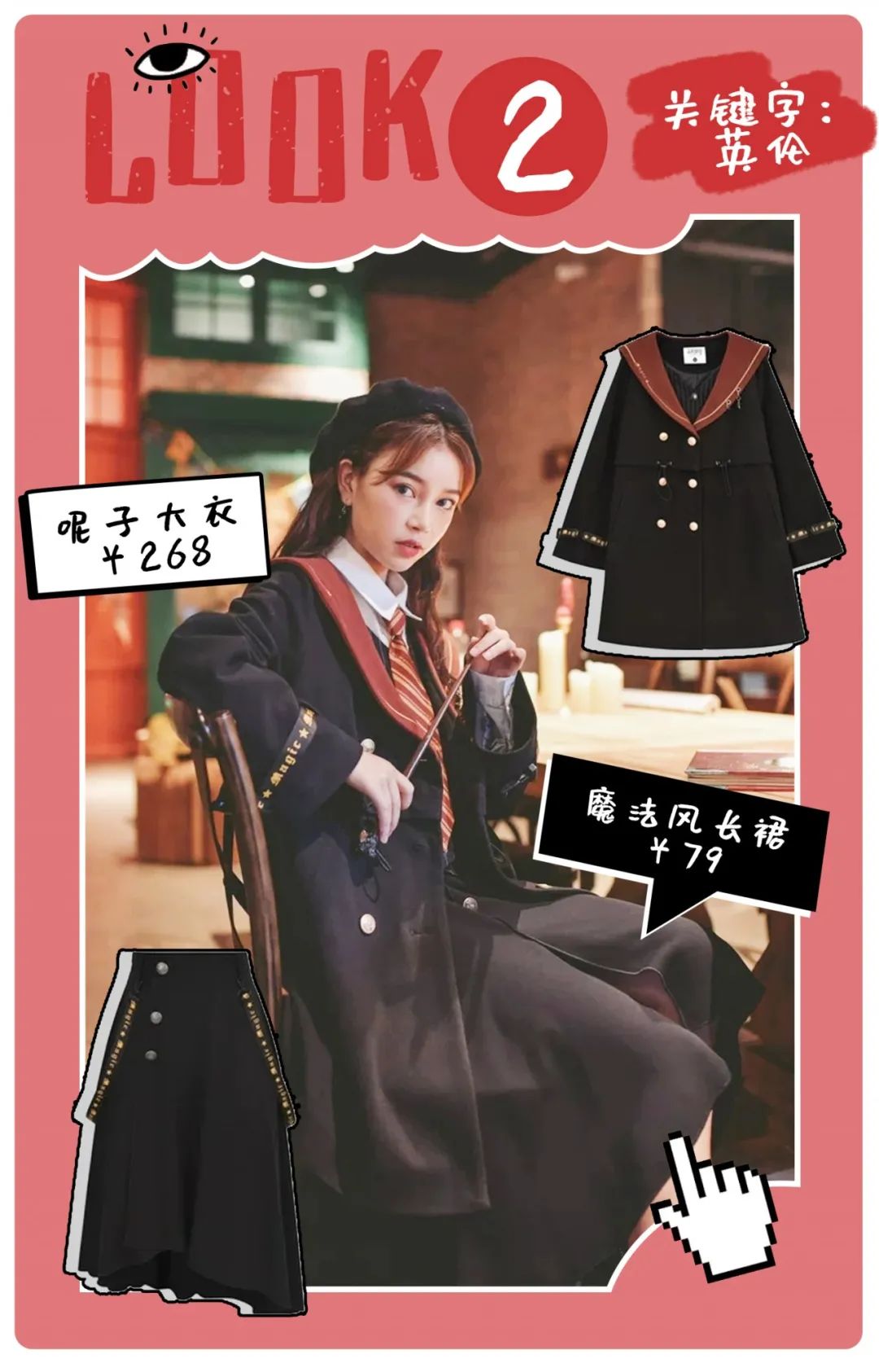 大衣卫衣短裙叠穿,超厚实外套搭配卫衣温暖时尚