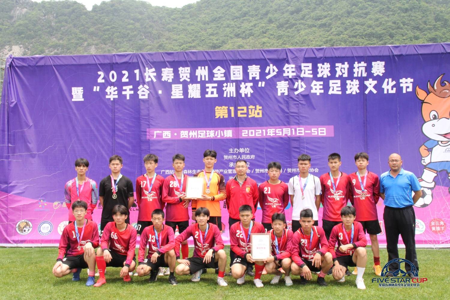 2020星耀五洲杯国际足球文化节,星耀五洲杯青少年足球文化节武汉