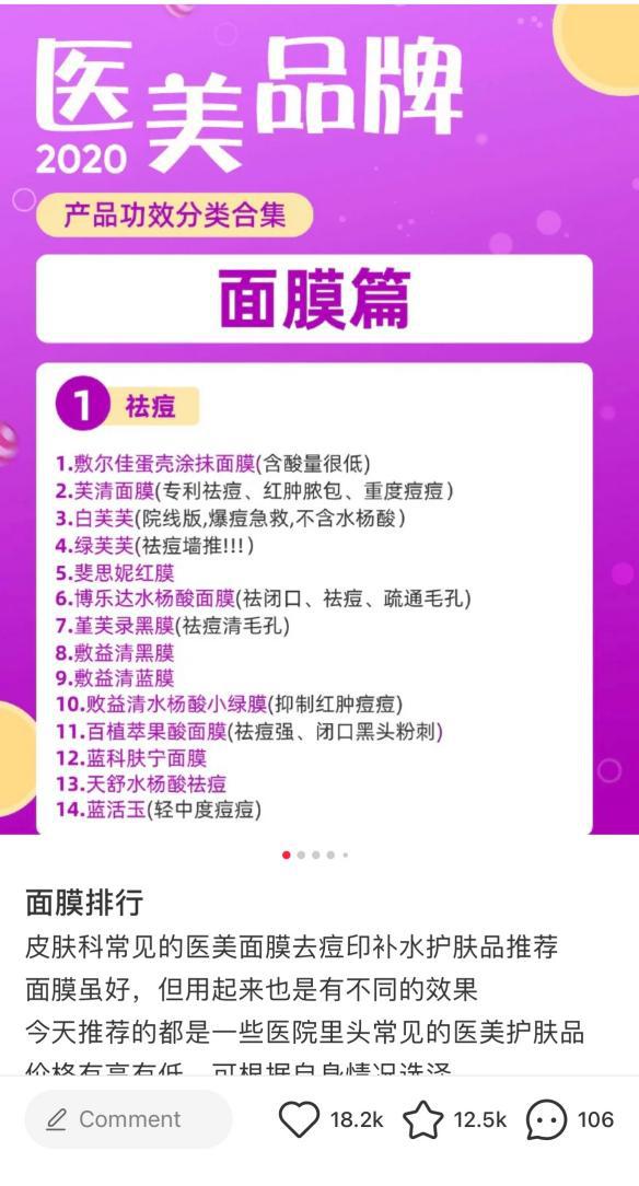 最实惠的医美面膜,医美面膜的成功之路