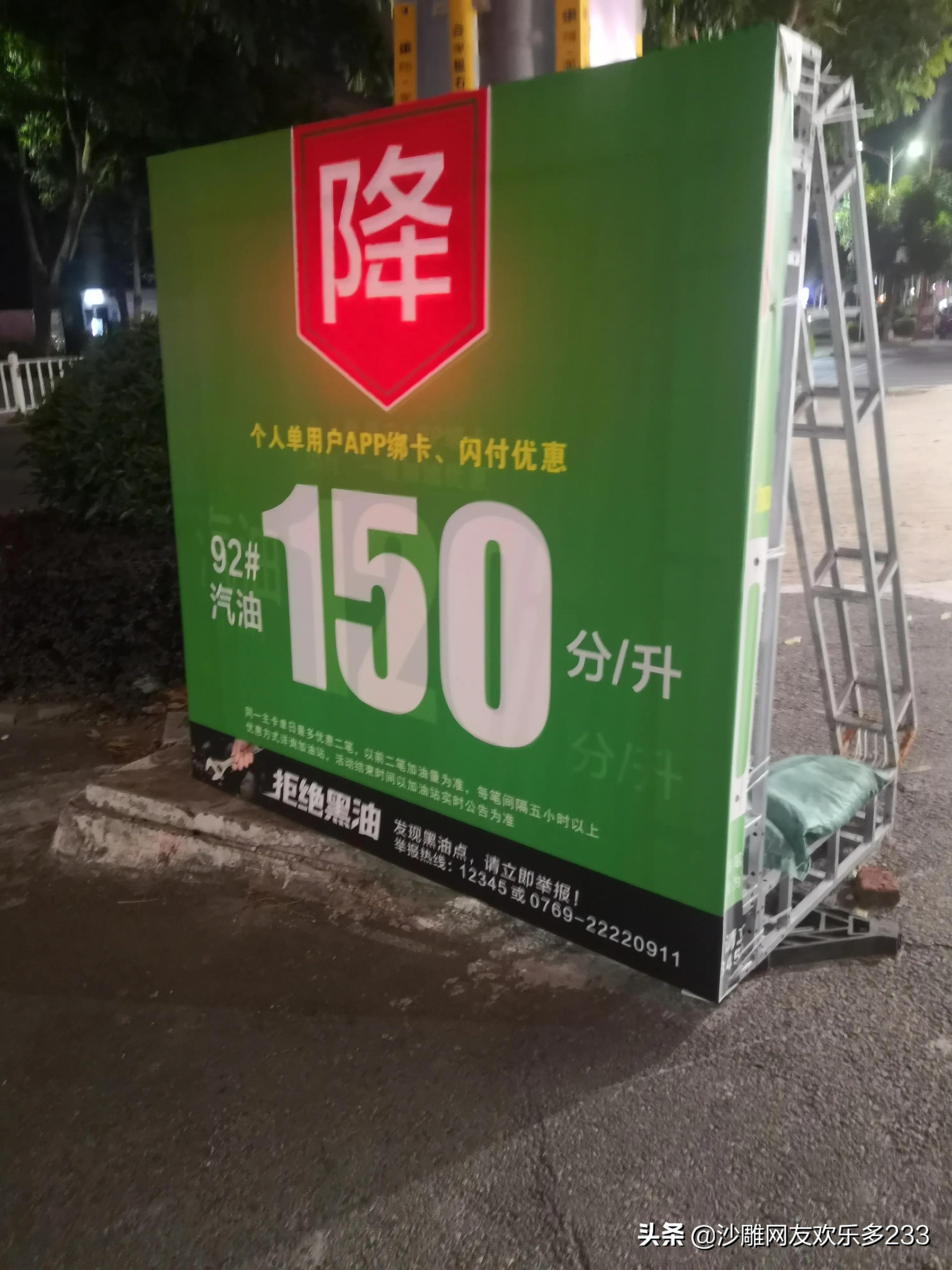 东莞92加油怎么加便宜,东莞油卡加油优惠多少