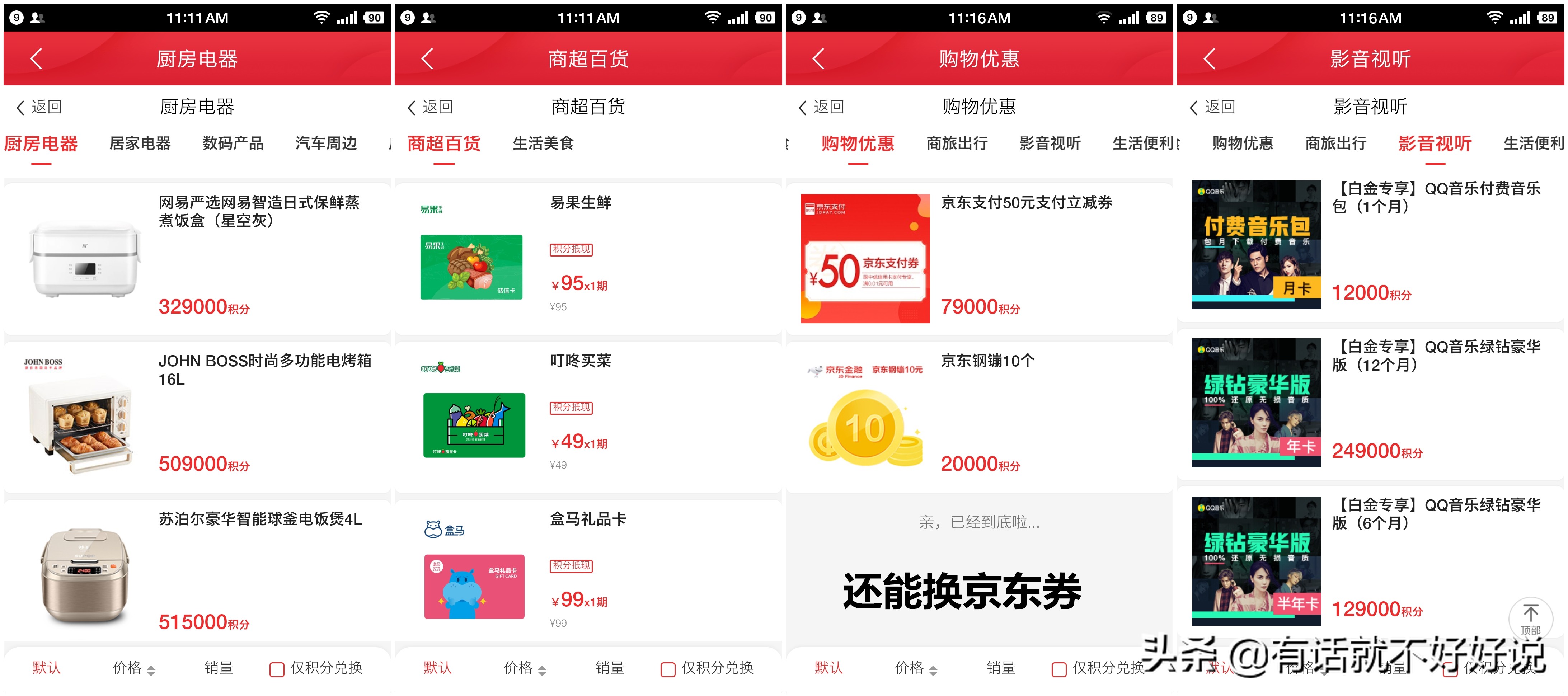 信用卡积分兑换成现金积分来干嘛,信用卡积分兑换美食划算吗