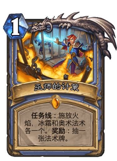 炉石传说创新游戏,炉石传说新版本卡牌介绍