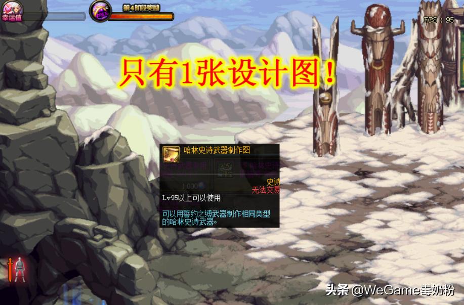 哈林武器可以刻印100级史诗武器吗,dnf白嫖白十二武器具体攻略