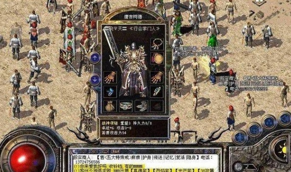 热血传奇名人堂名单以及装备,热血传奇8区名人