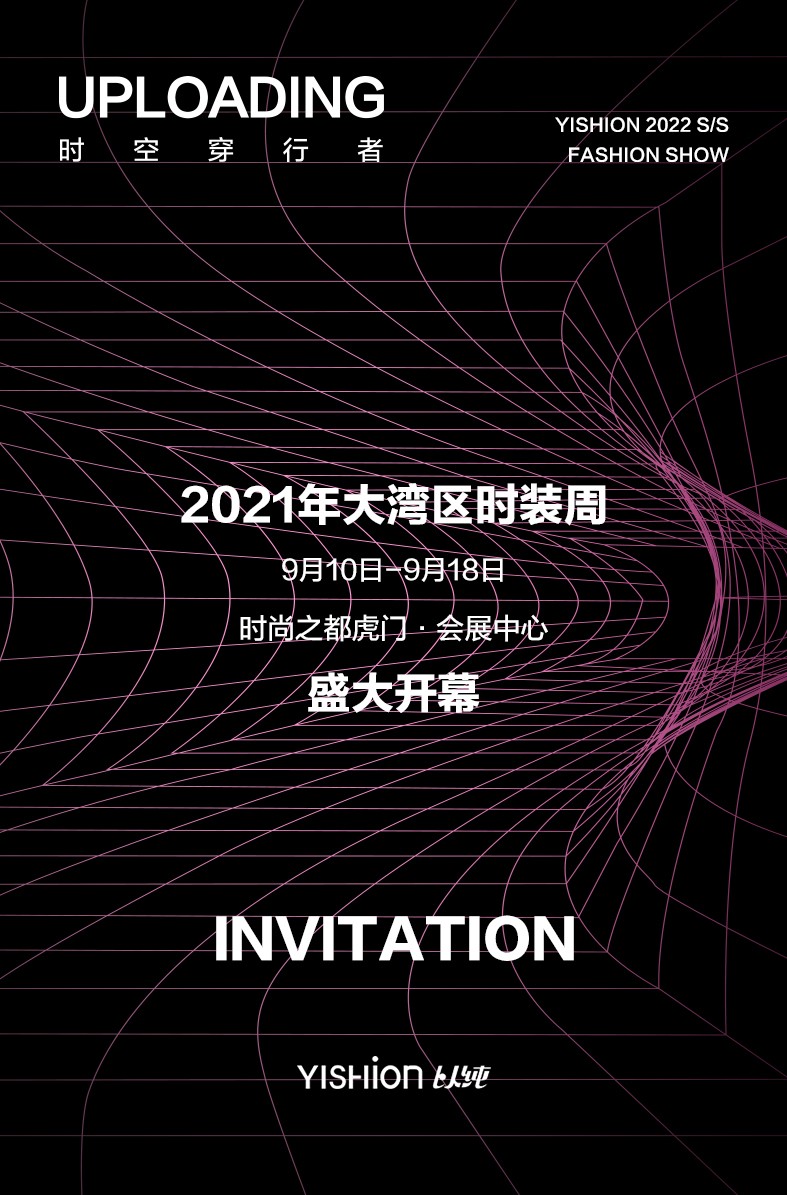 以纯2022春夏时装周解读,以纯2019夏季秀场