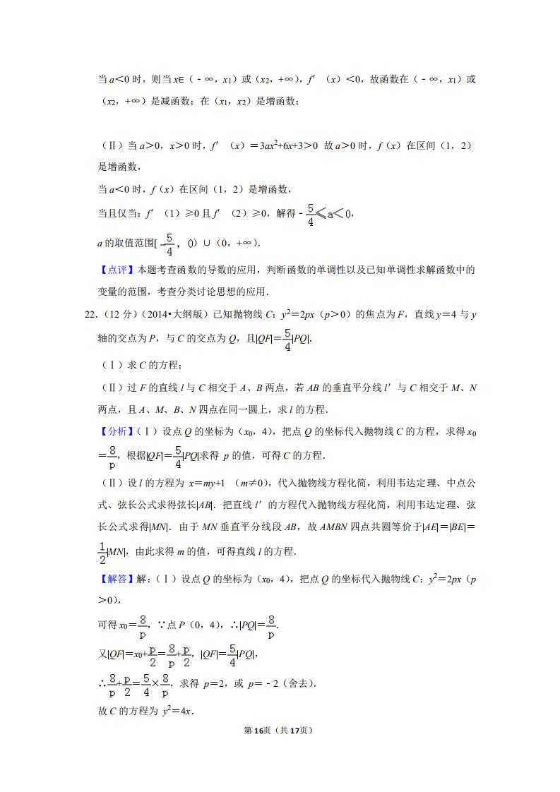 2012全国统一高考数学试卷文科,1994全国统一高考数学试卷