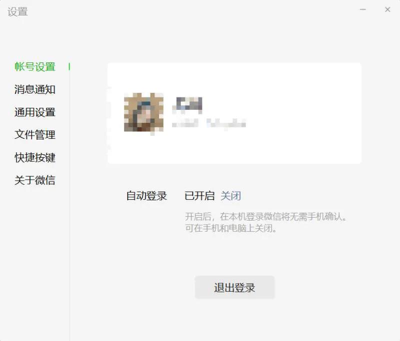 pc微信无法登录,手机端微信如何在pc端永久登录
