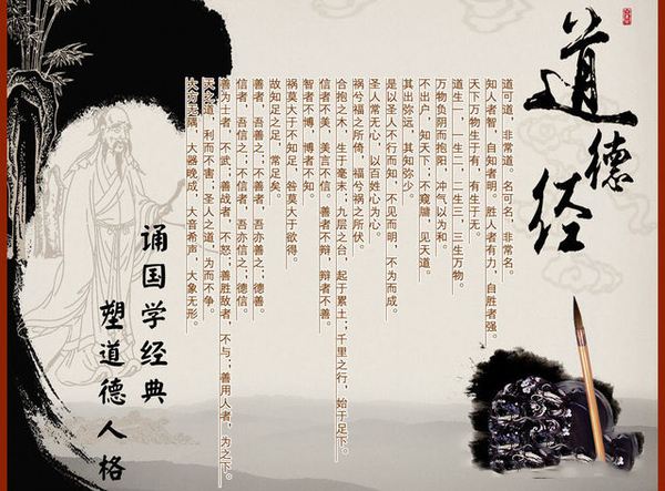 每日道德经《老子》第六章