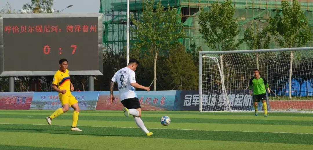 中冠联赛区域晋级赛,曹州足球队中冠赛场