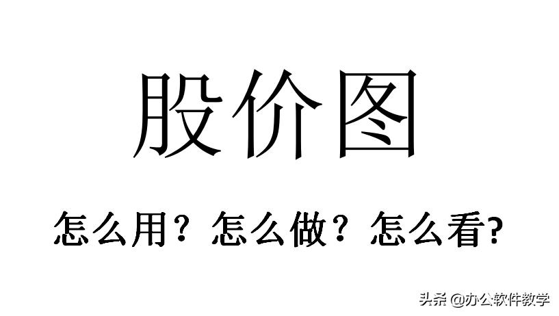 怎样才能进入股票行情,新手如何看股价图