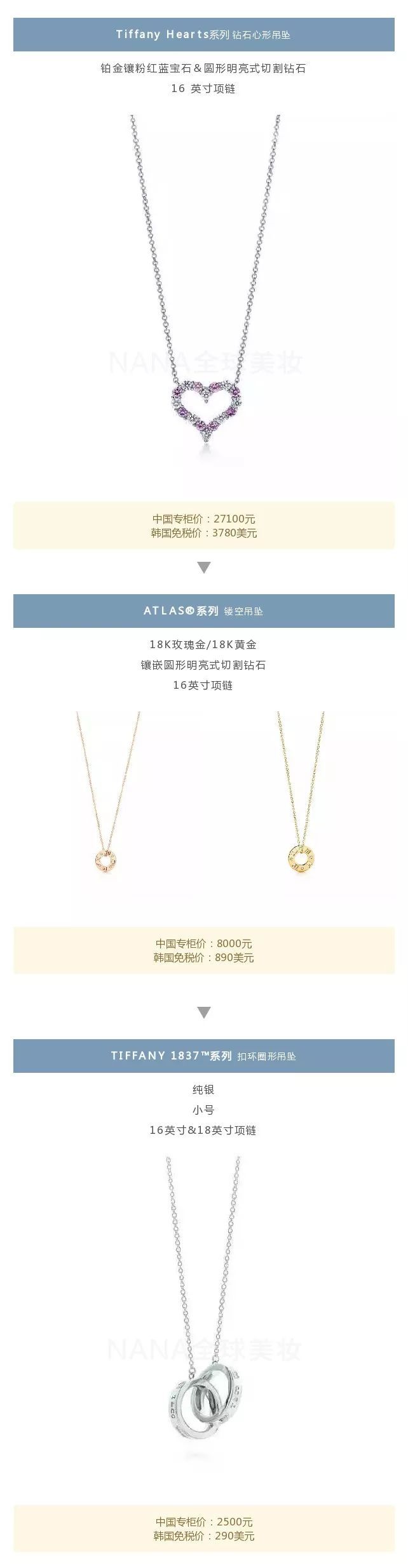 蒂芙尼tiffany官方旗舰店,tiffany蒂芙尼官方旗舰店购买