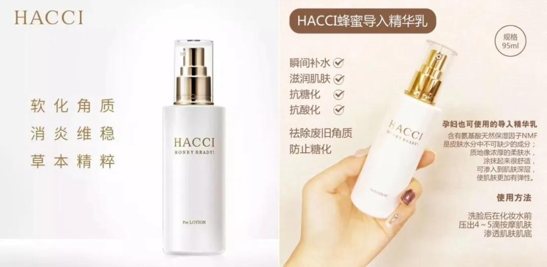 HACCI日本蜜界No.1的蜂蜜护肤品牌,源自1912!
