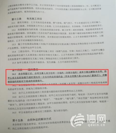 上宸华庭装修,上宸华庭装饰合同好退吗