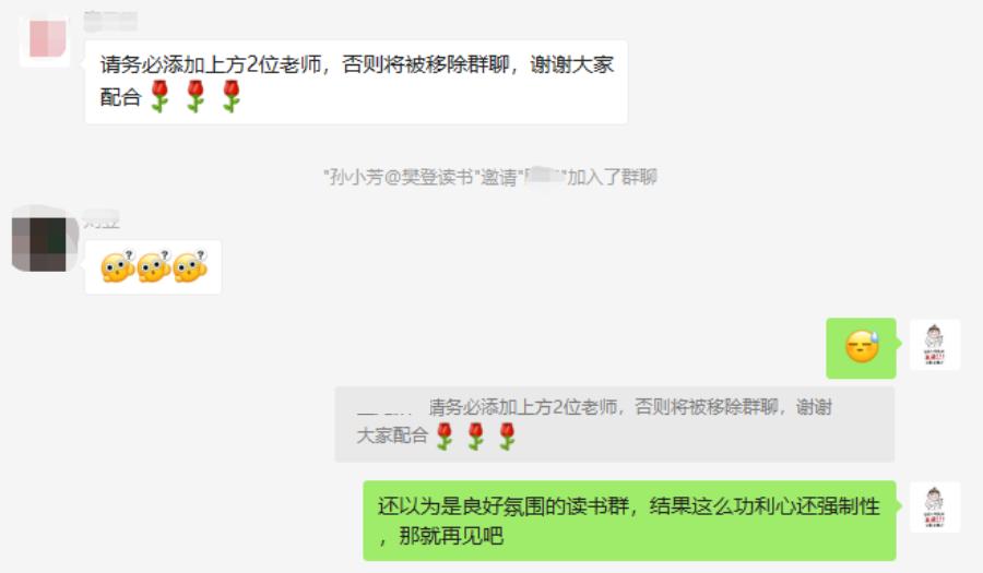 微信群聊天陷阱有哪些,微信群令人反感的行为