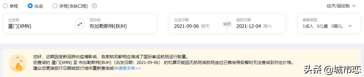 罗马尼亚签证邀请函,罗马尼亚邀请函