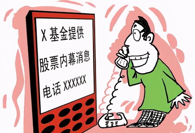 推荐股票骗人被抓,推荐股票被诈骗100多万