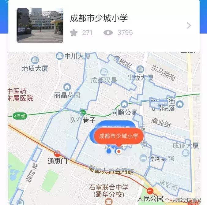成都学区百科40强,成都学区地图