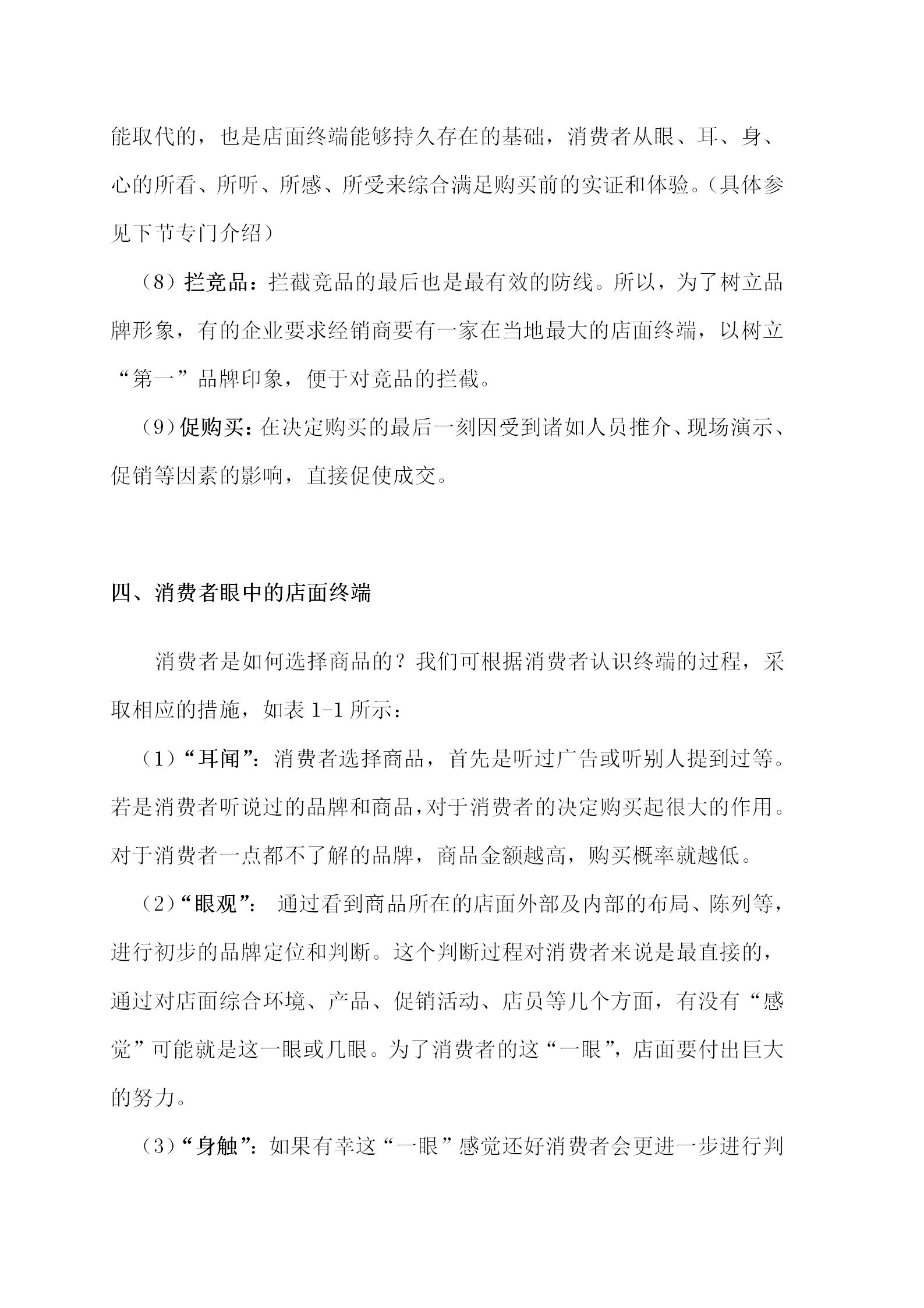 建材行业信息流推广策划,家居建材门店活动策划