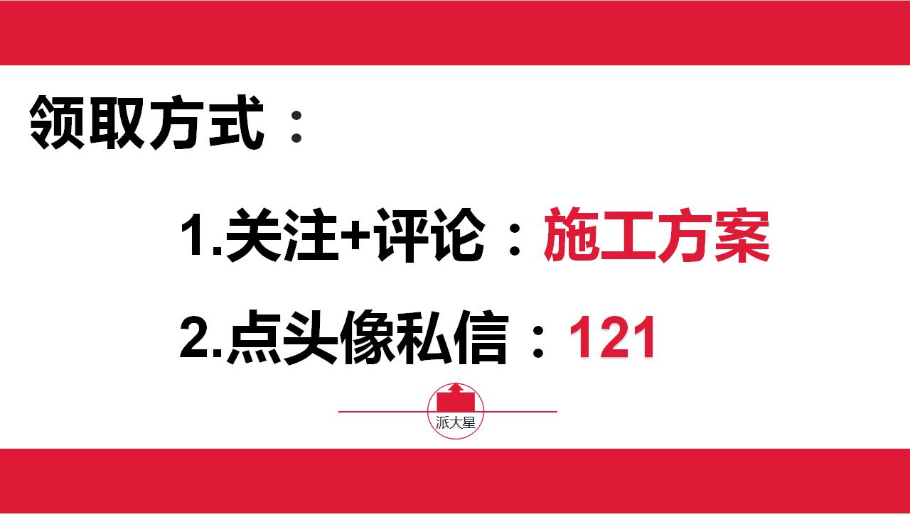 房建施工临时给排水方案,给排水施工方案教学视频