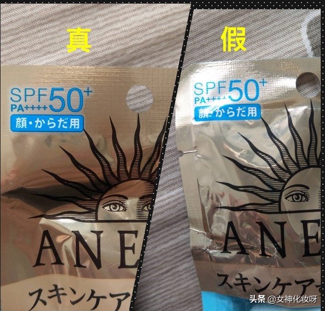 安耐晒防晒霜90ml真假新款,安耐晒防晒霜90ml真假辨别