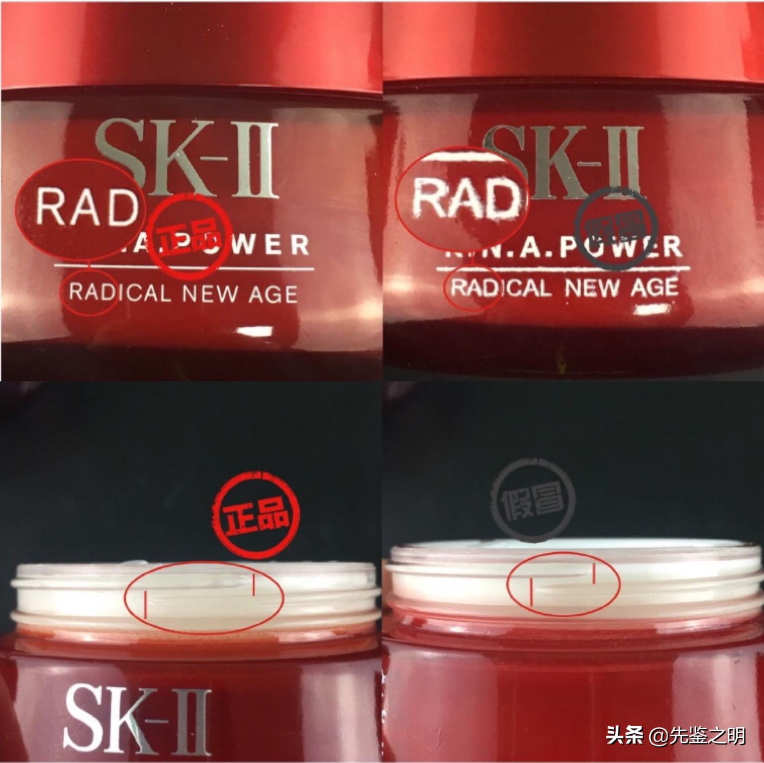 skii大红瓶面霜磨砂真假,skii大红瓶代购真假