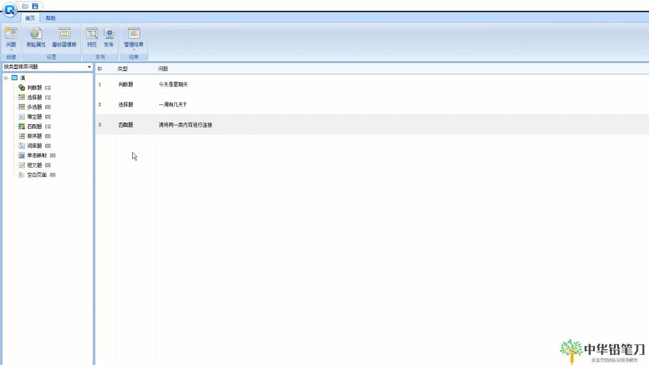 利用ppt开发随机选择题,利用ppt制作测试题