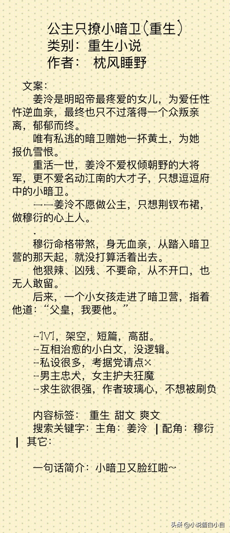 重生小说推文超长完整版100分钟,安利小说全文阅读