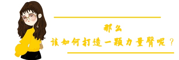 有氧臀和运动臀,女性有氧臀vs力量臀