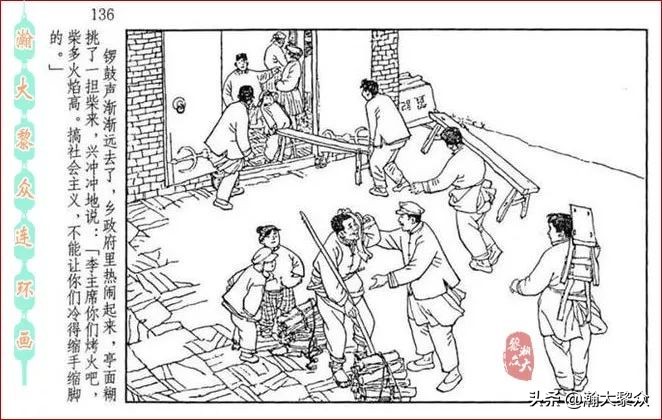 瀚大黎众连环画全套链接欣赏,瀚大黎众横屏连环画