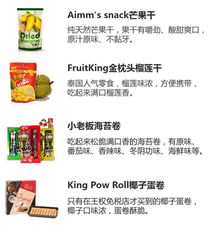 泰国曼谷王权免税店购物攻略,泰国曼谷王权免税店购物全攻略