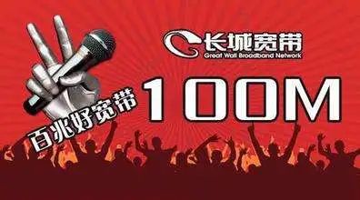 长城宽带是否被中国电信收购,长城宽带被哪家收购了