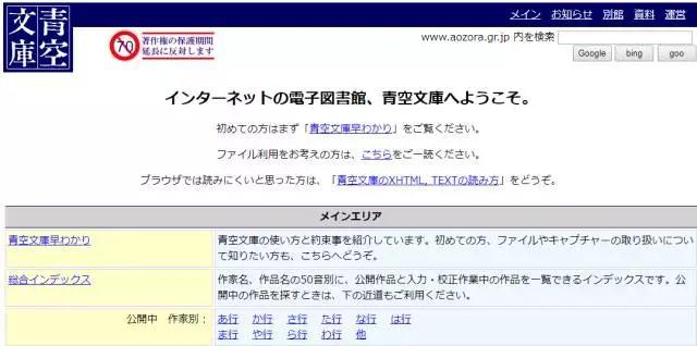 请大家推荐个比较好的日语学习网,推荐免费学日语的网站