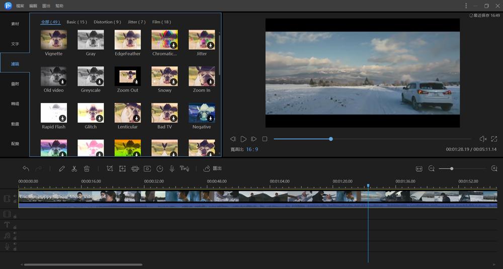 视频滤镜调色教程,如何给视频添加滤镜