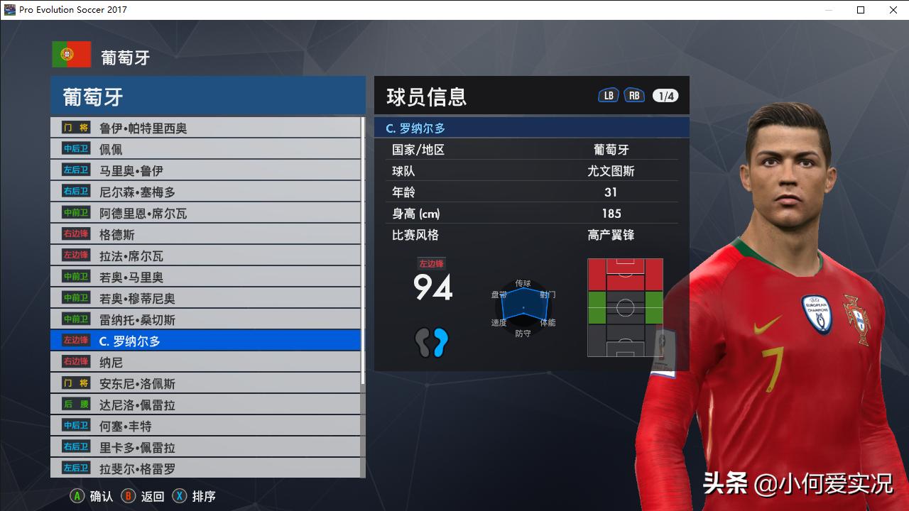 实况足球最新脸型,实况足球2019如何制作脸型