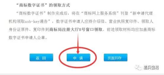 如何在商标网申请商标,怎么在商标局申请商标的流程