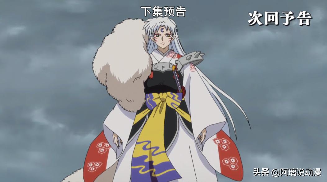 夜叉姬打倒杀生丸,夜叉姬理玖