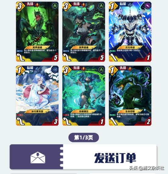 卡牌对战手游升级英雄,卡牌打龙王lol手游